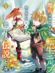 漫画百合作品春分线的回声封面